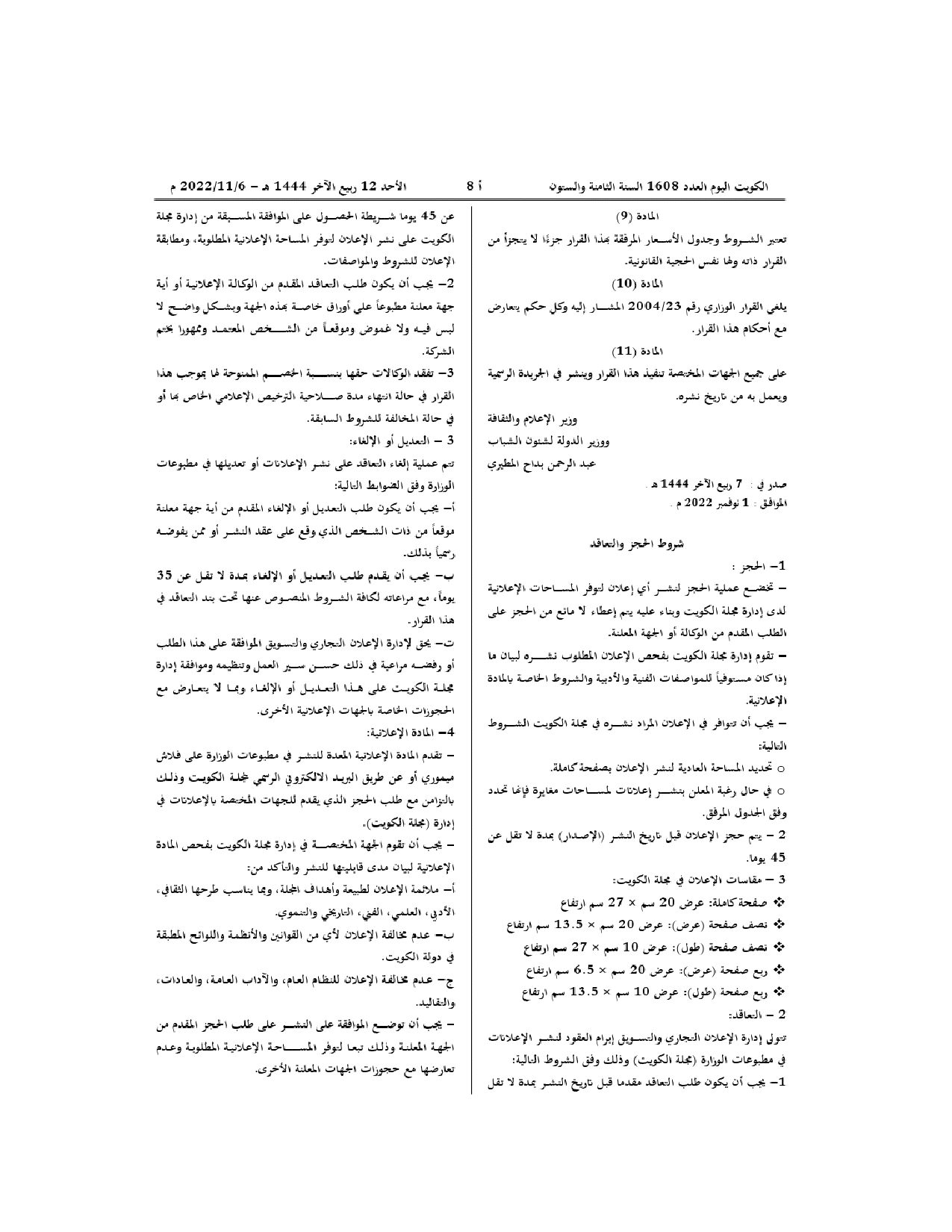صفحة 2 من 3