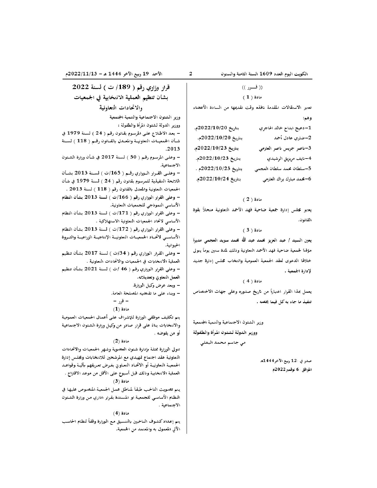 صفحة 2 من 2