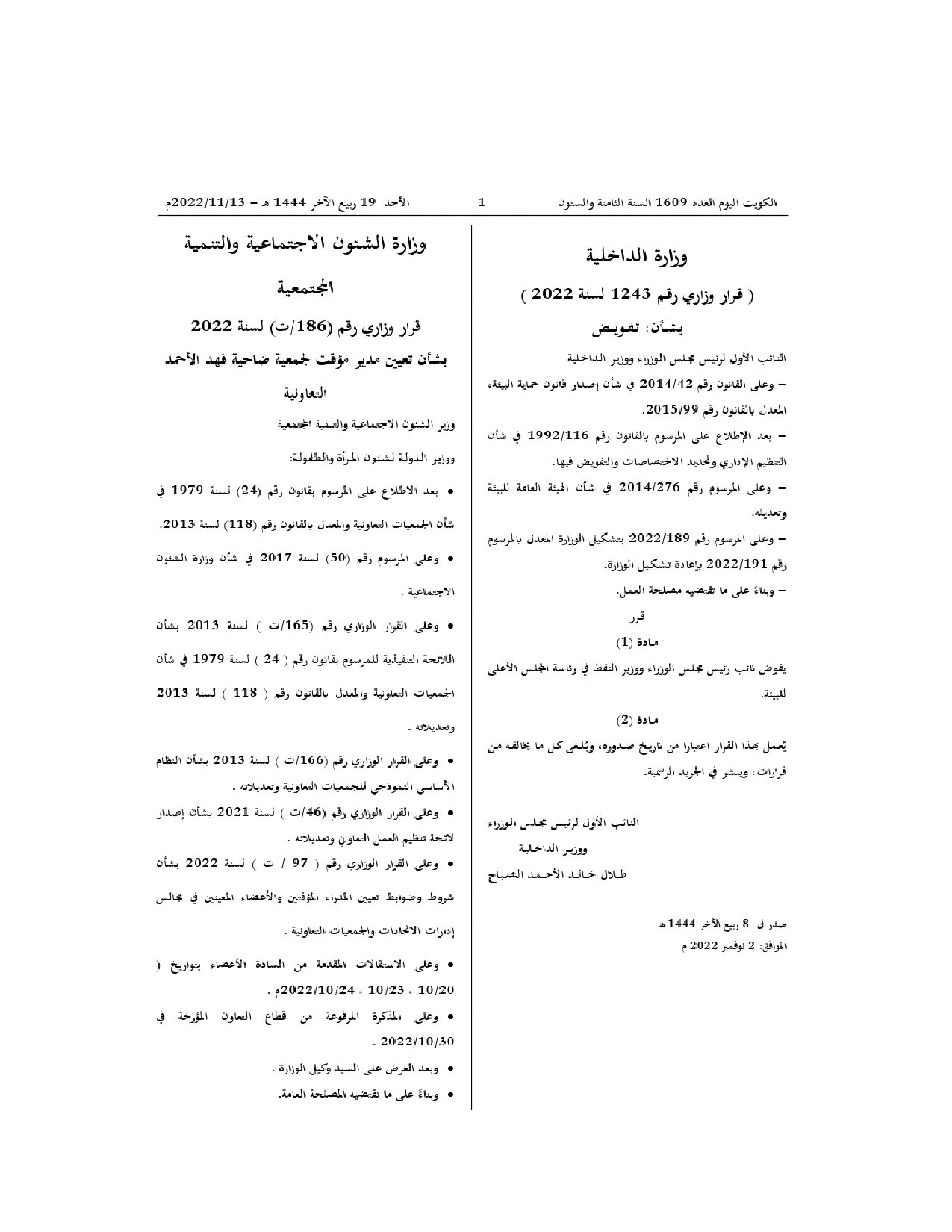صفحة 1 من 1