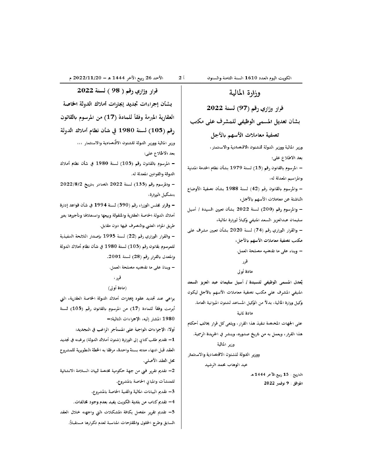 صفحة 1 من 1