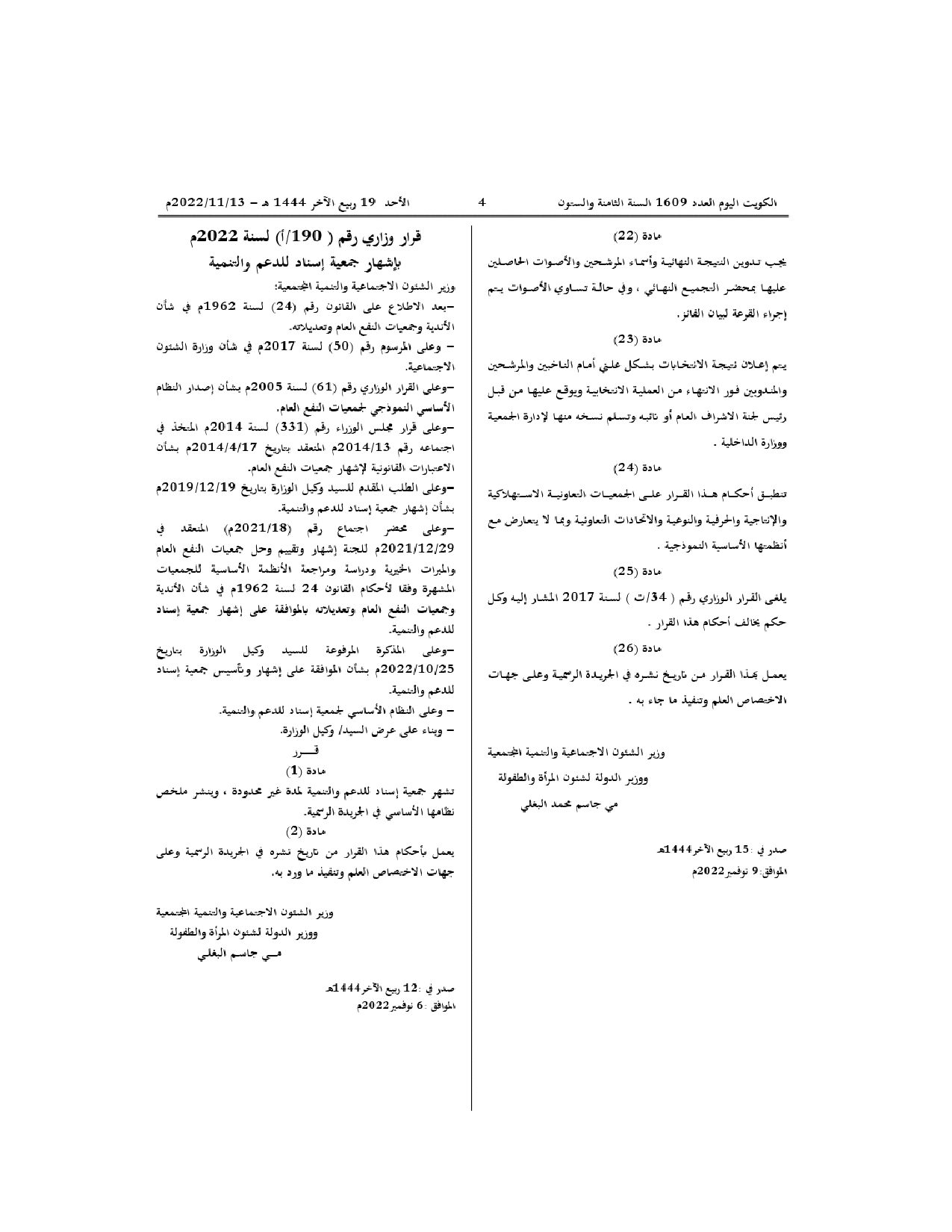 صفحة 1 من 1