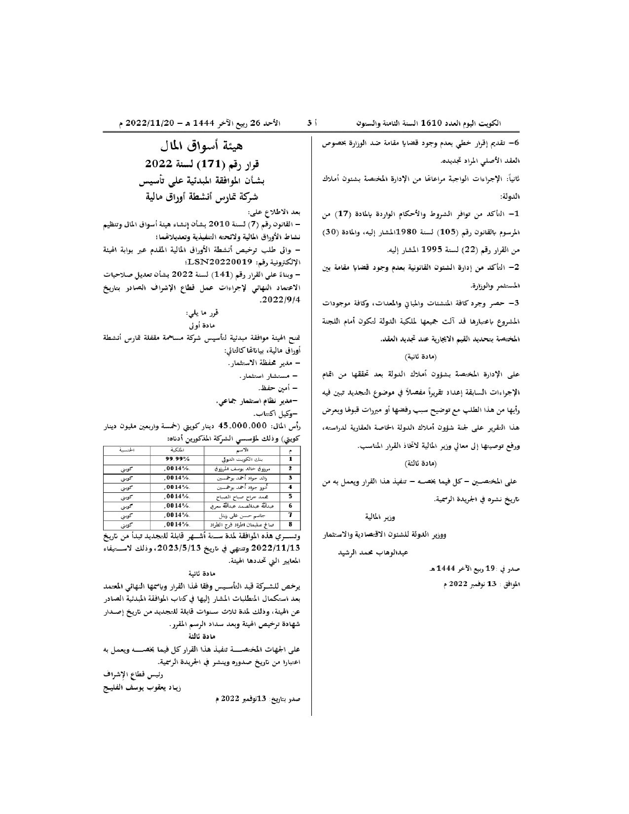 صفحة 2 من 2