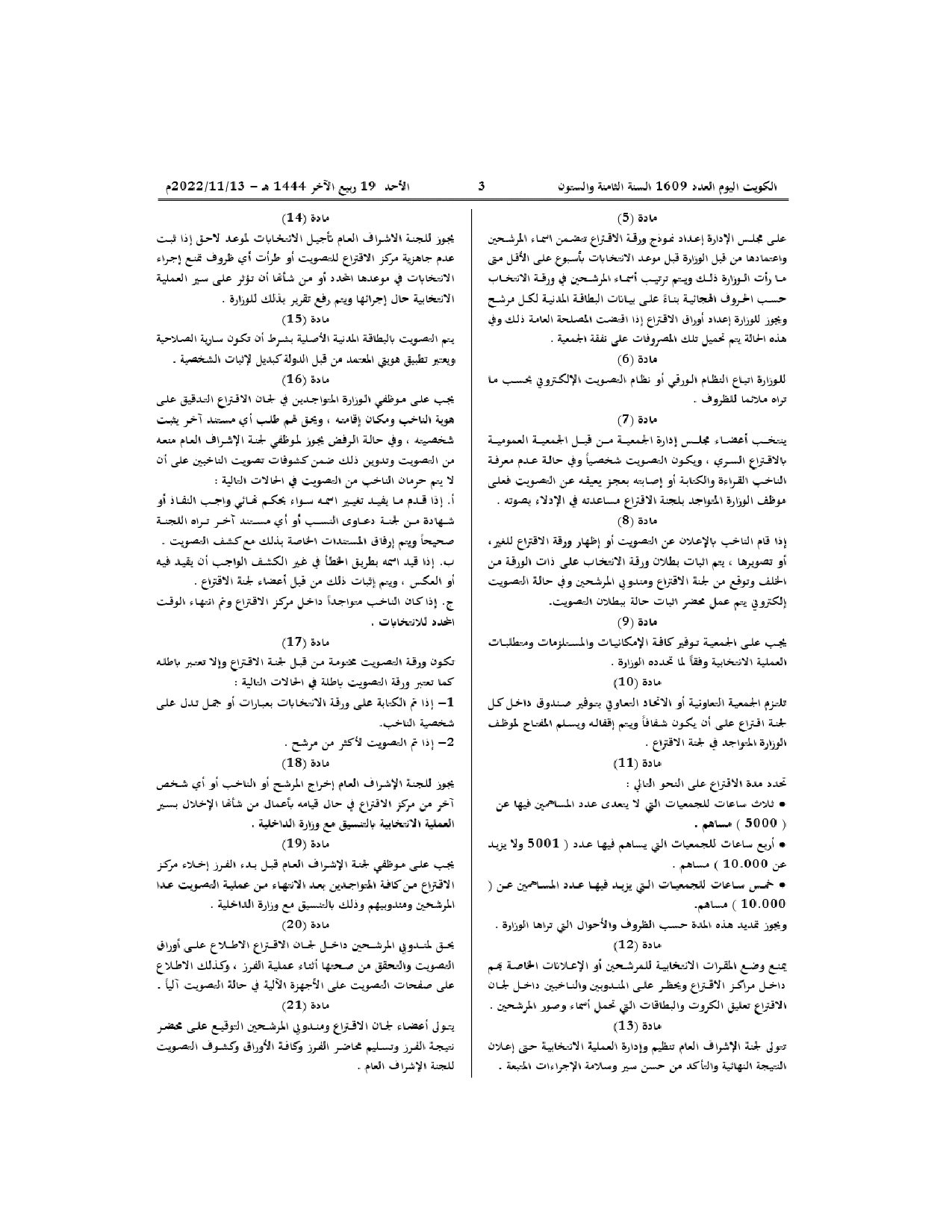 صفحة 2 من 3