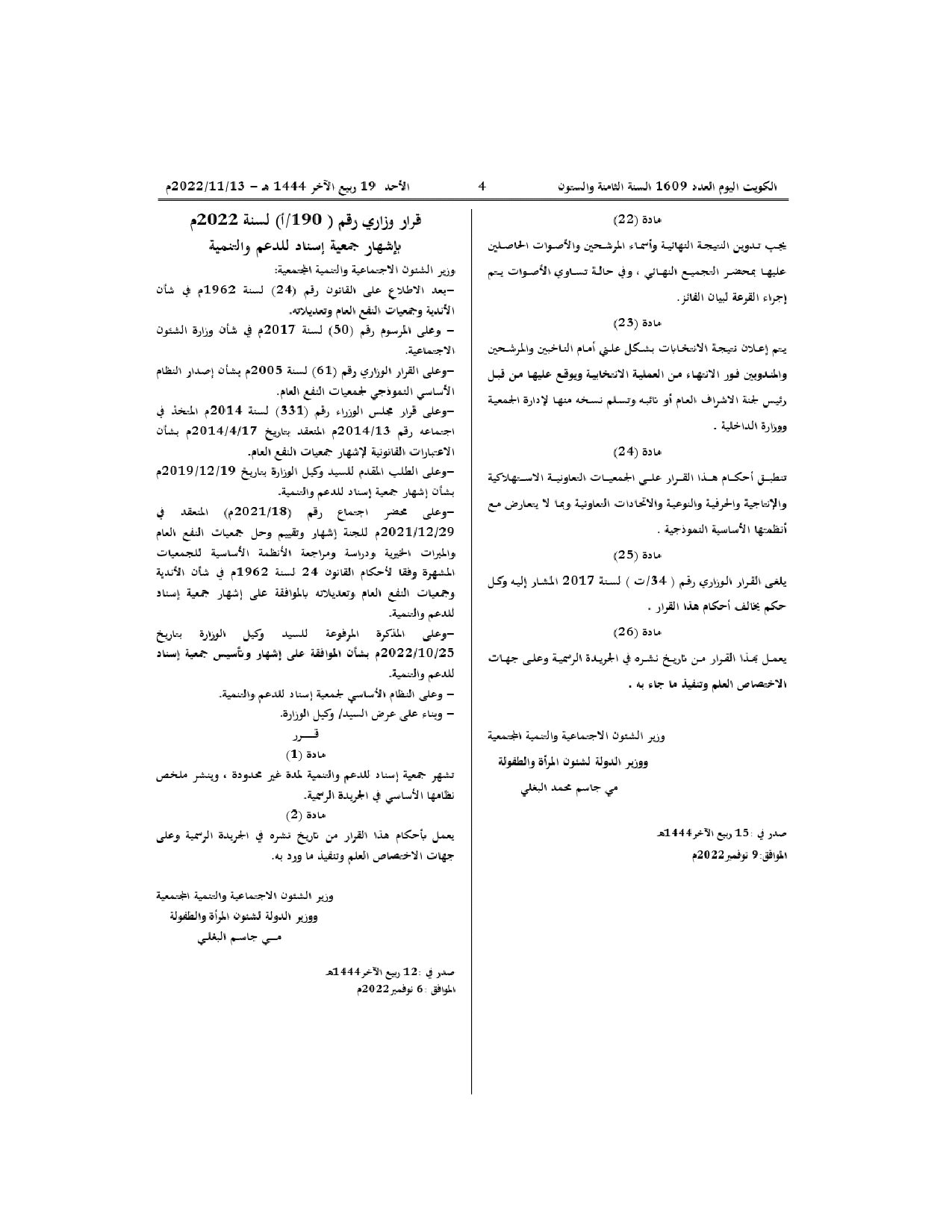 صفحة 3 من 3