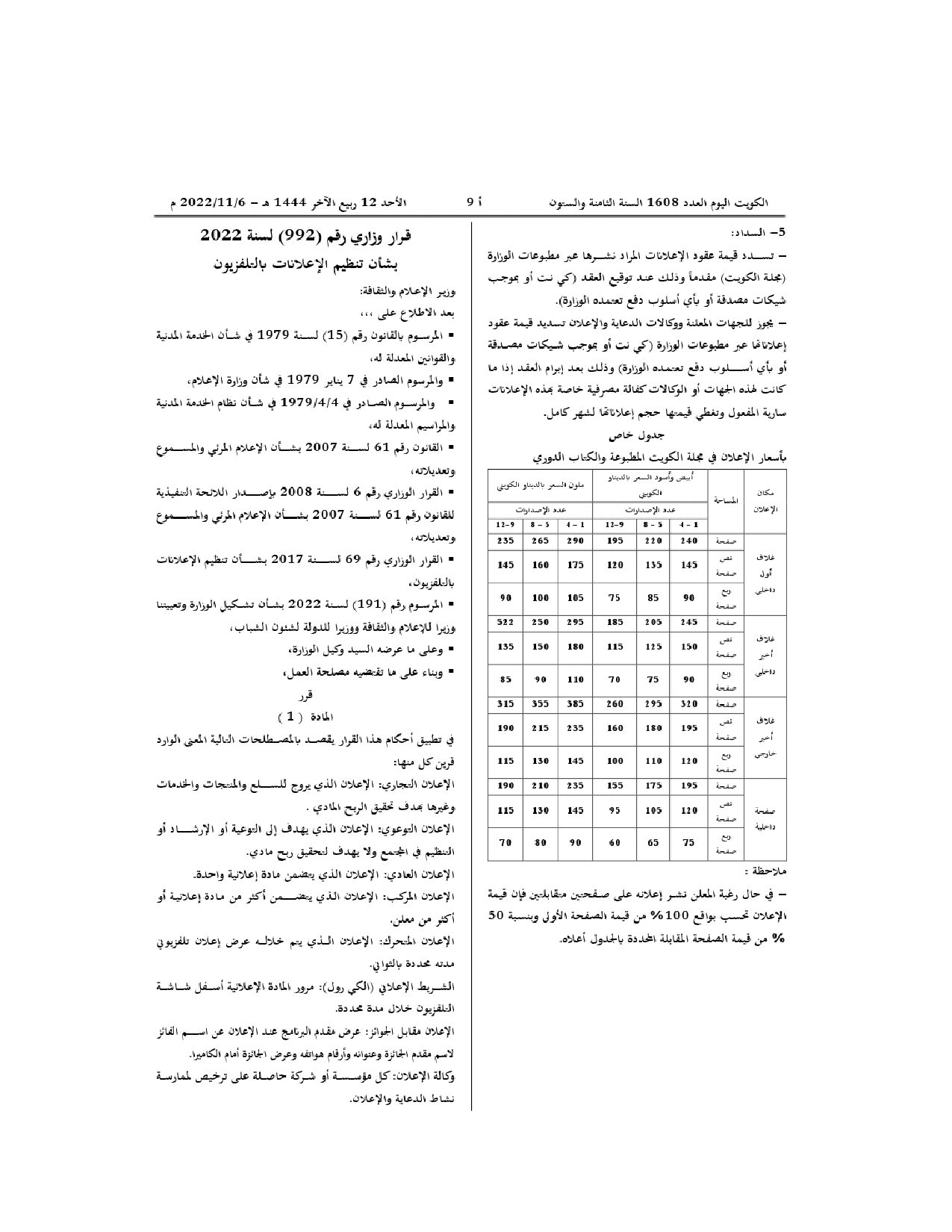 صفحة 1 من 7