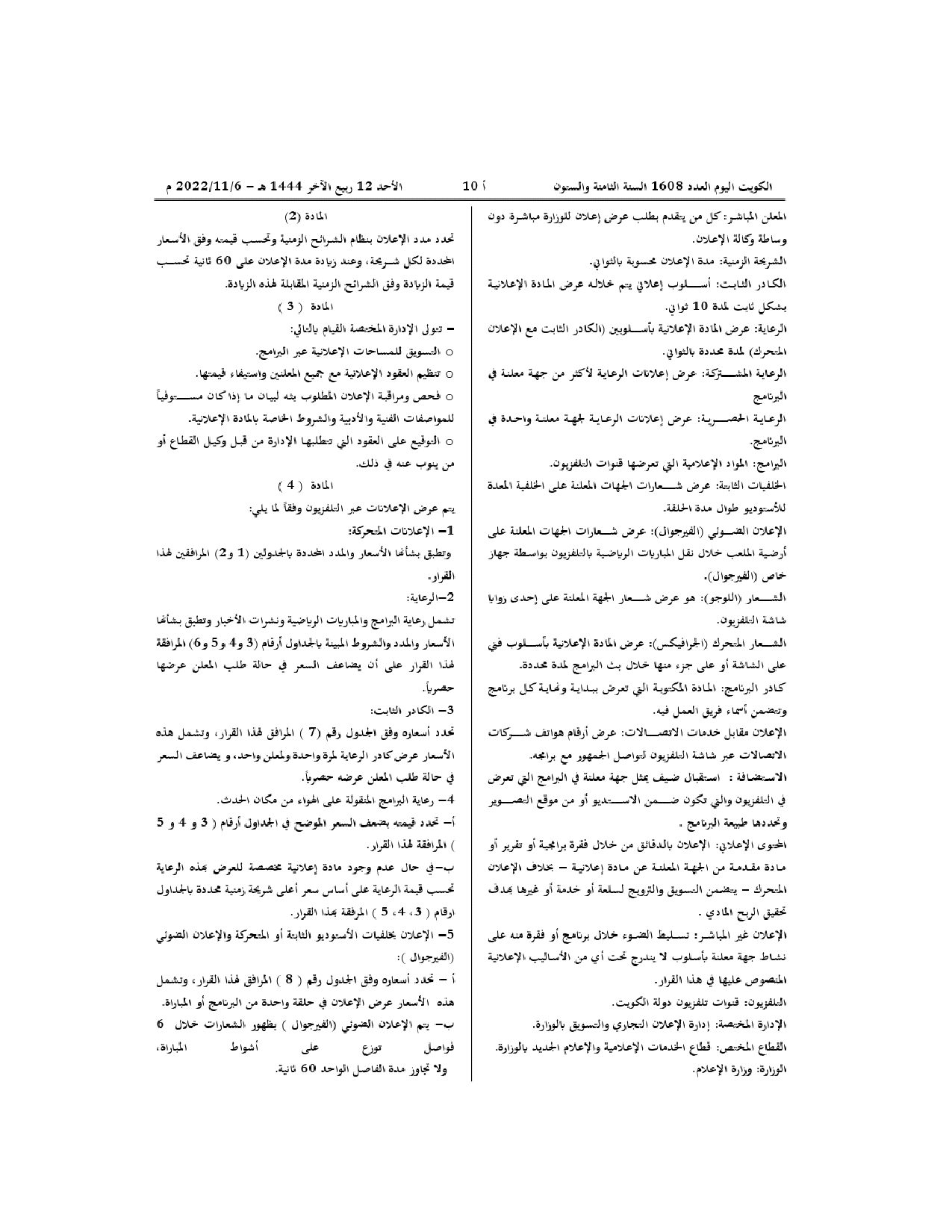 صفحة 2 من 7