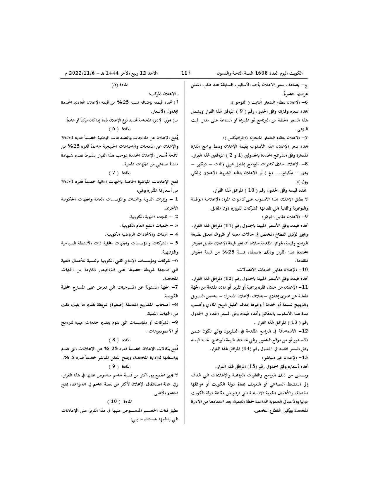 صفحة 3 من 7