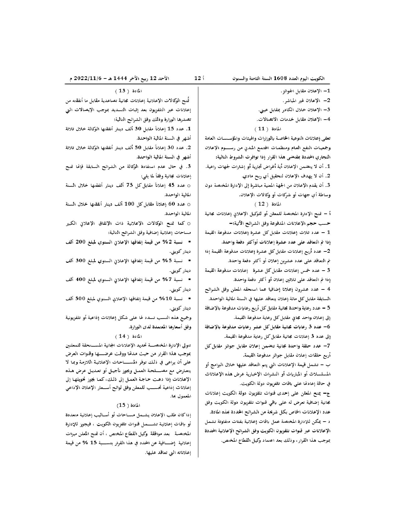 صفحة 4 من 7