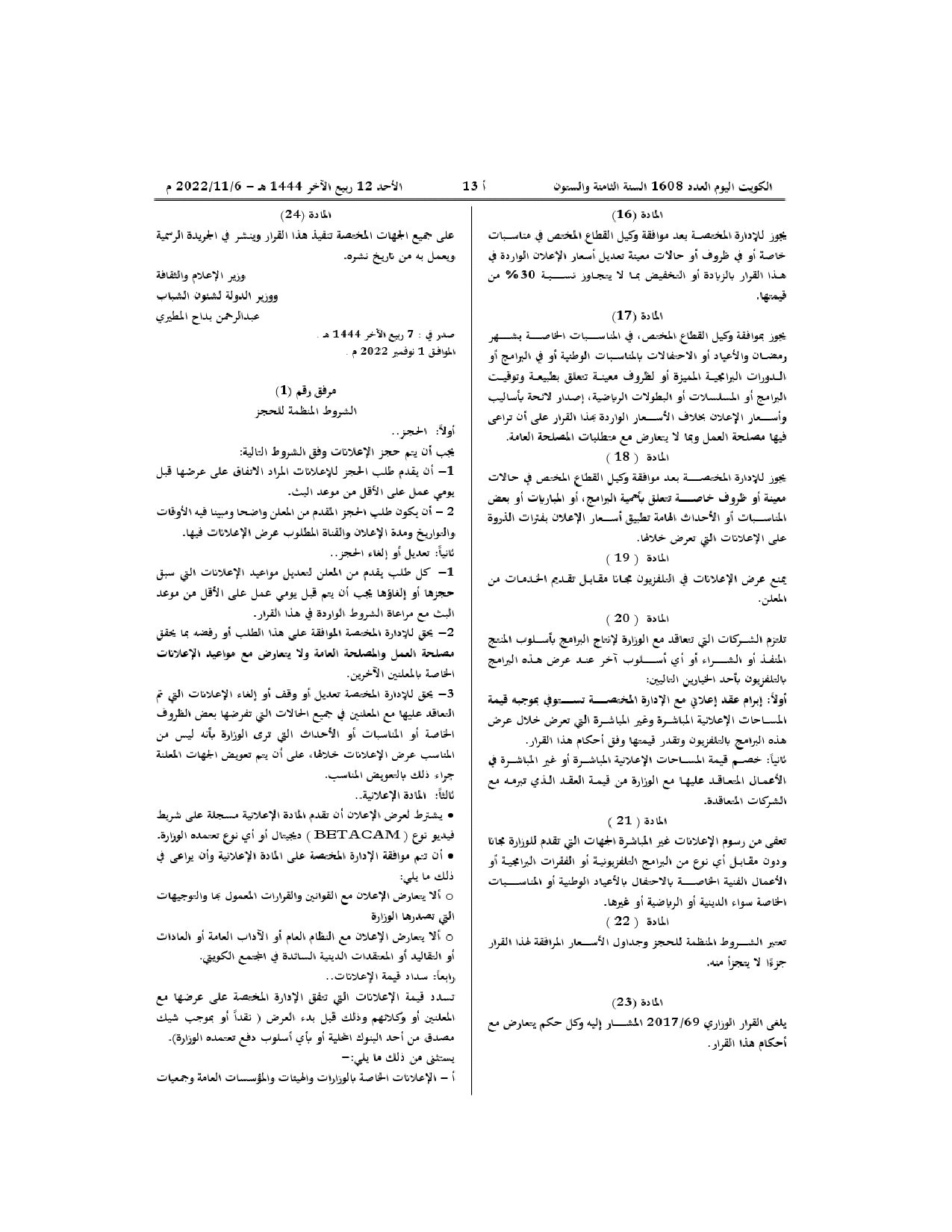 صفحة 5 من 7