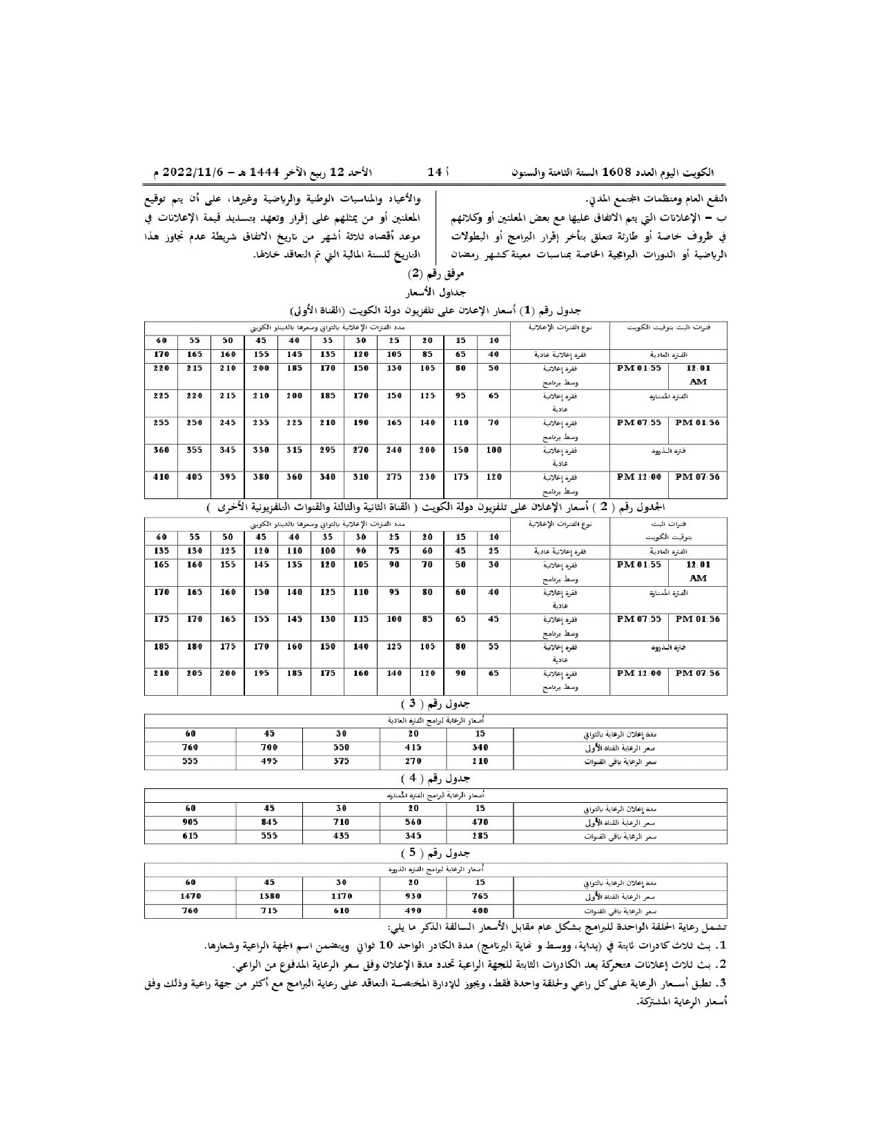 صفحة 6 من 7