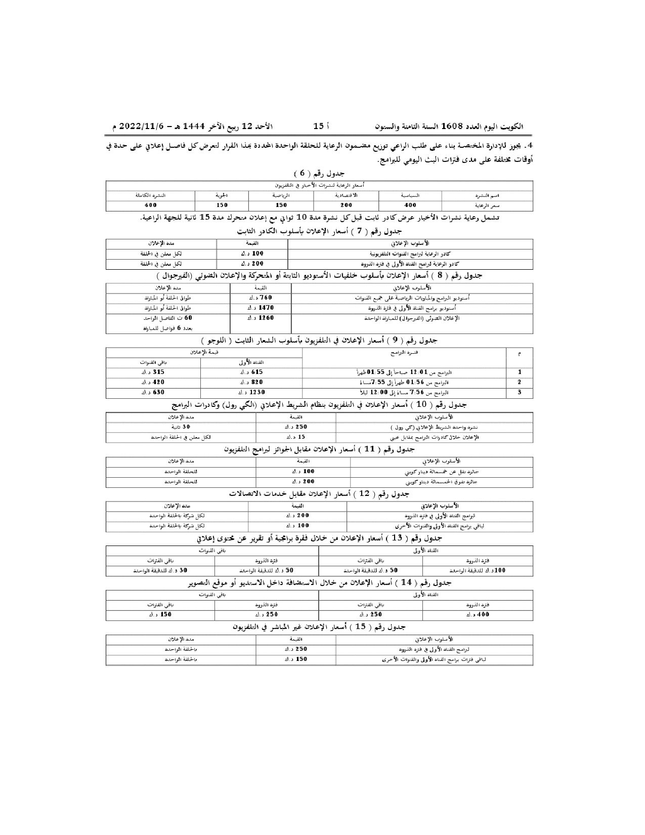 صفحة 7 من 7