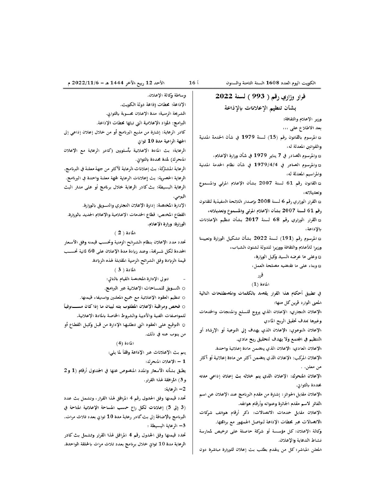 صفحة 1 من 5
