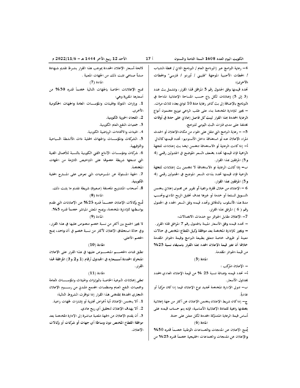 صفحة 2 من 5