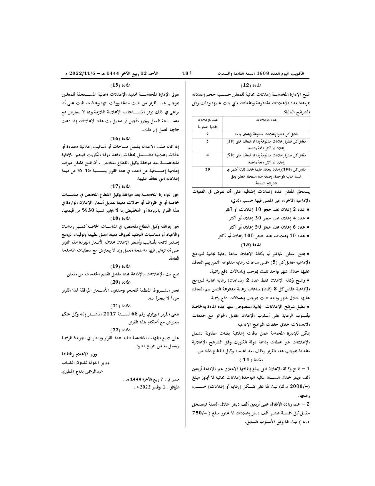 صفحة 3 من 5