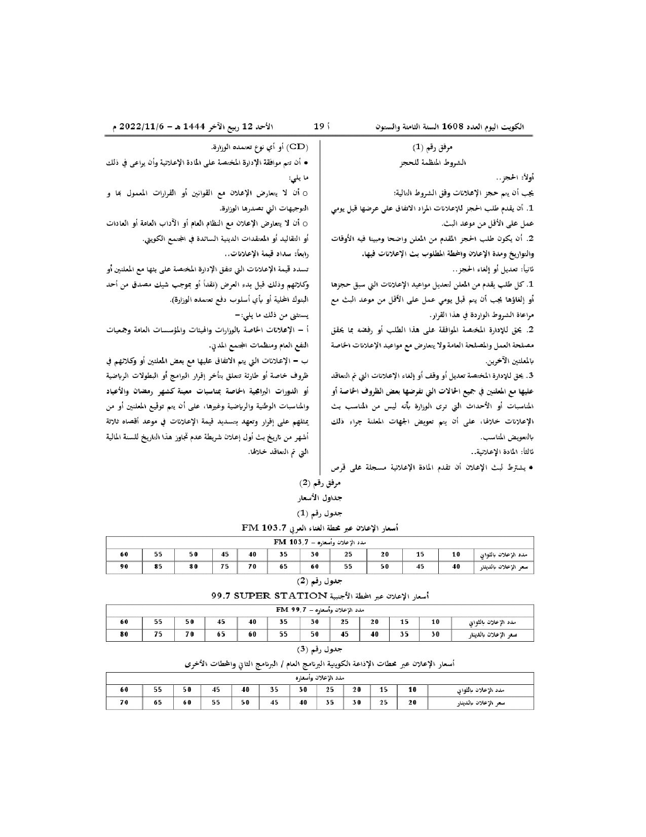 صفحة 4 من 5