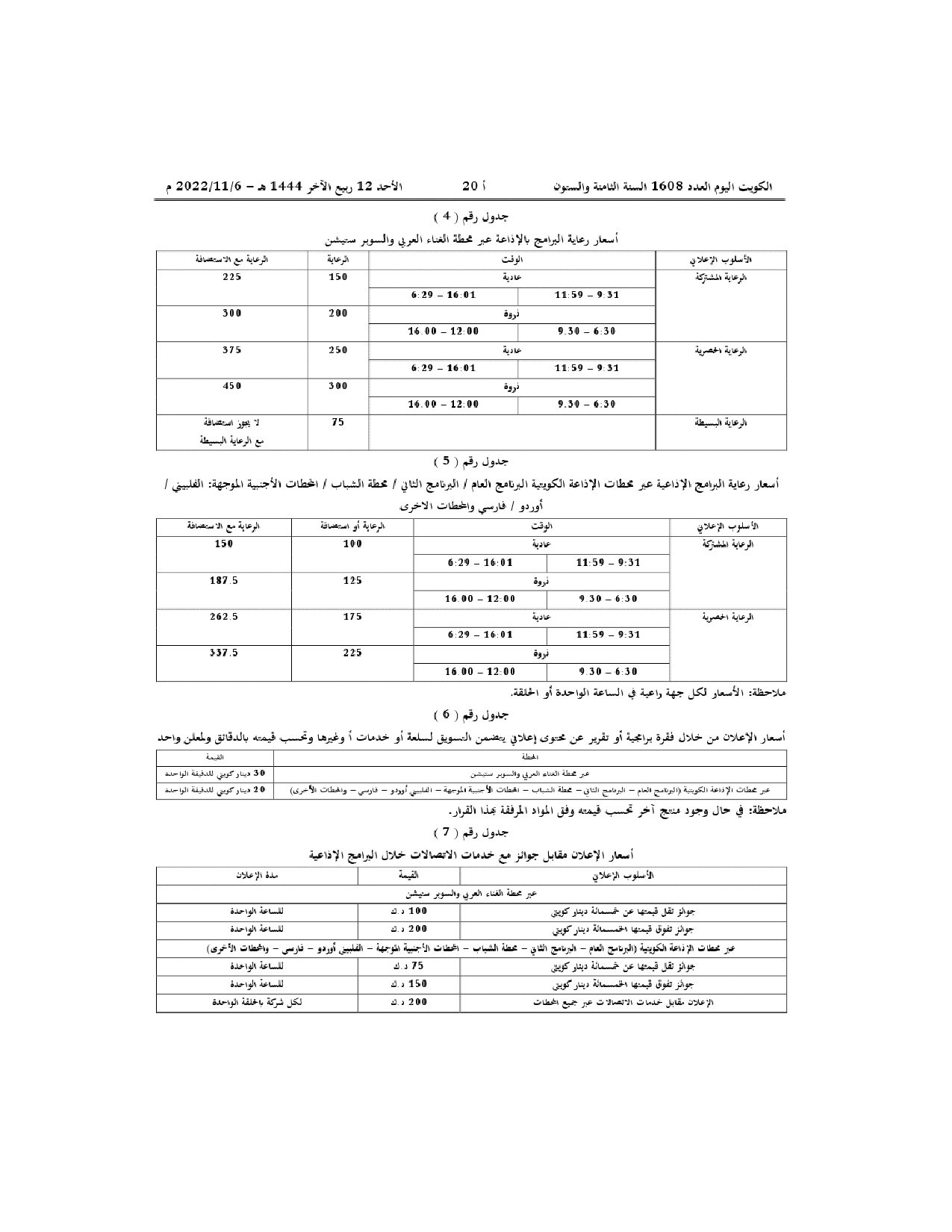 صفحة 5 من 5
