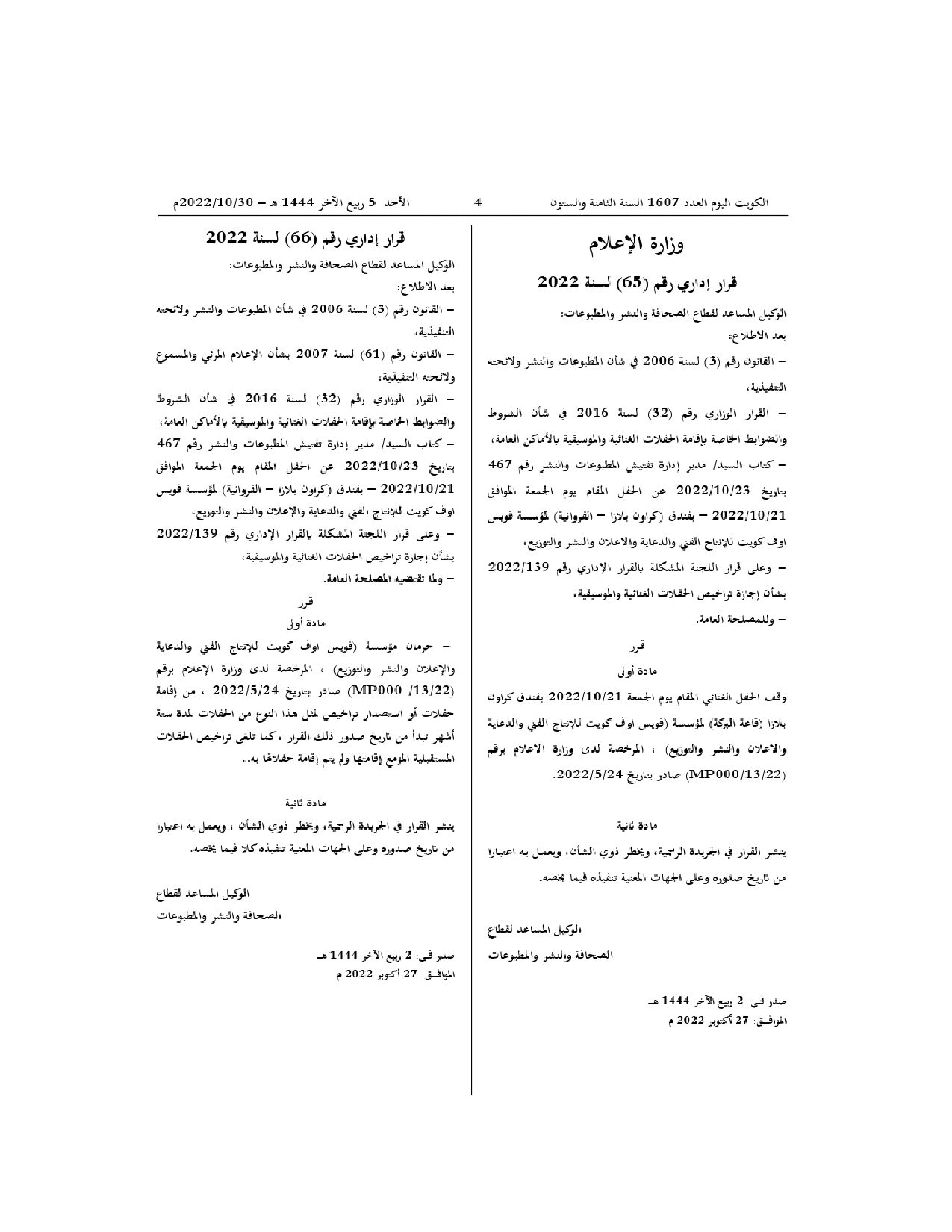 صفحة 1 من 1