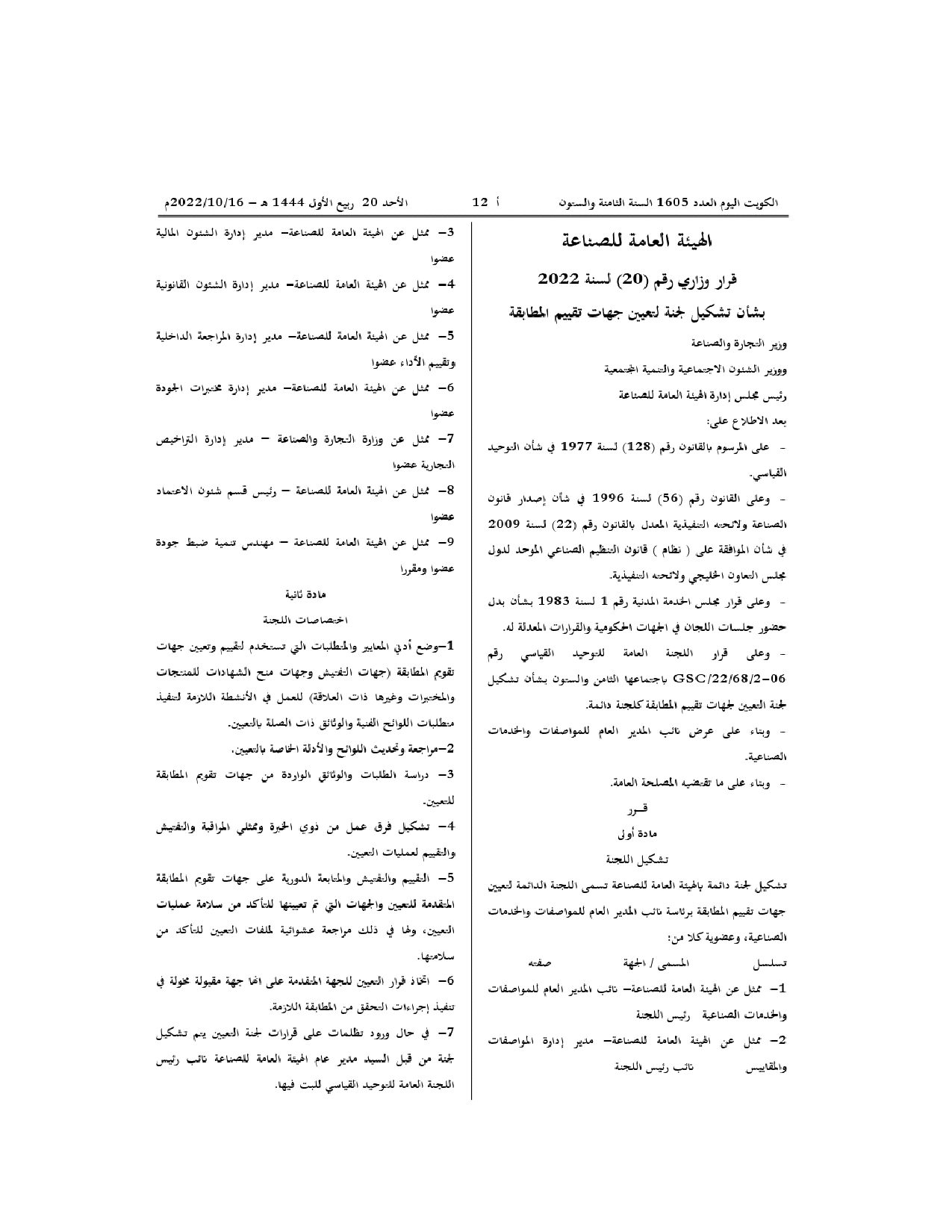 صفحة 1 من 2