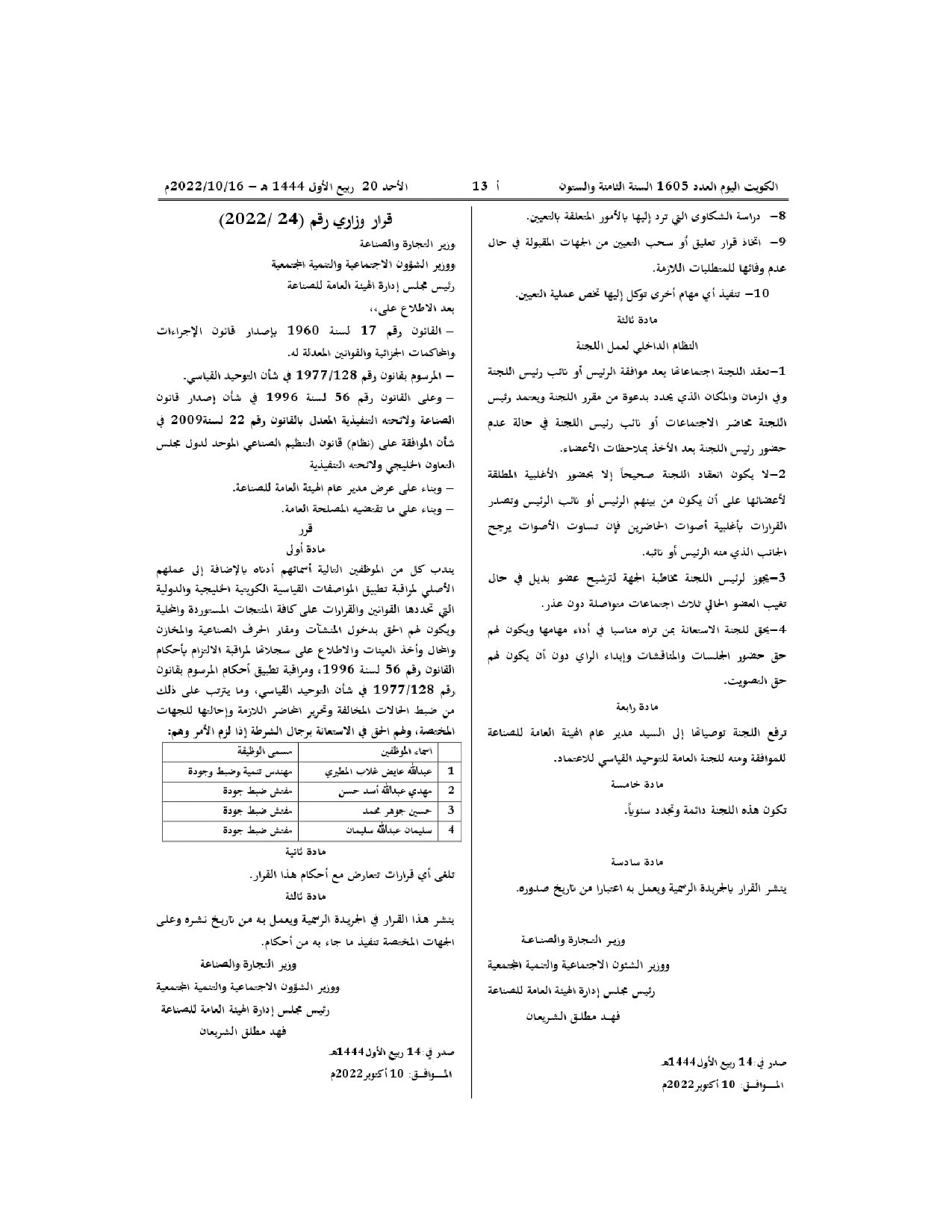 صفحة 2 من 2