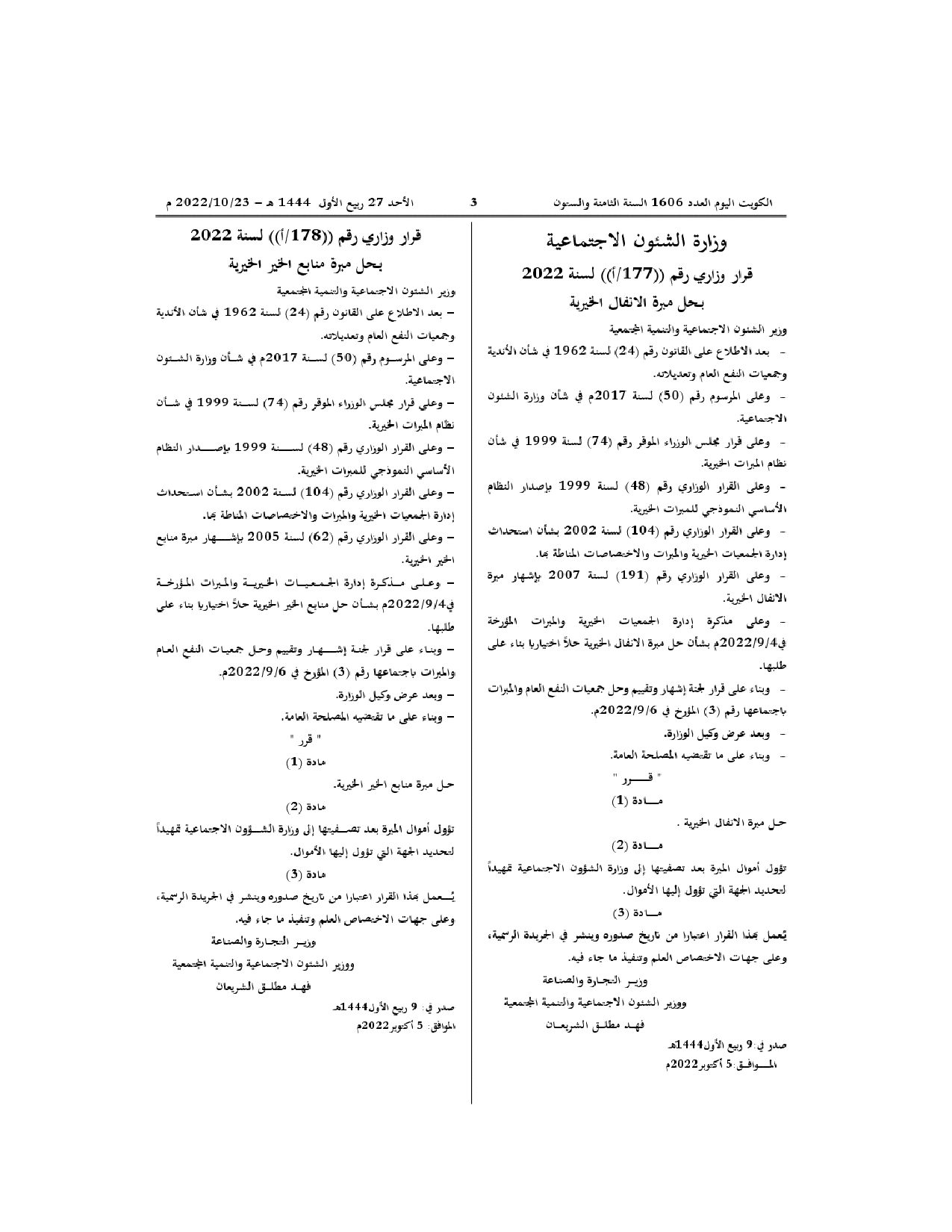 صفحة 1 من 1