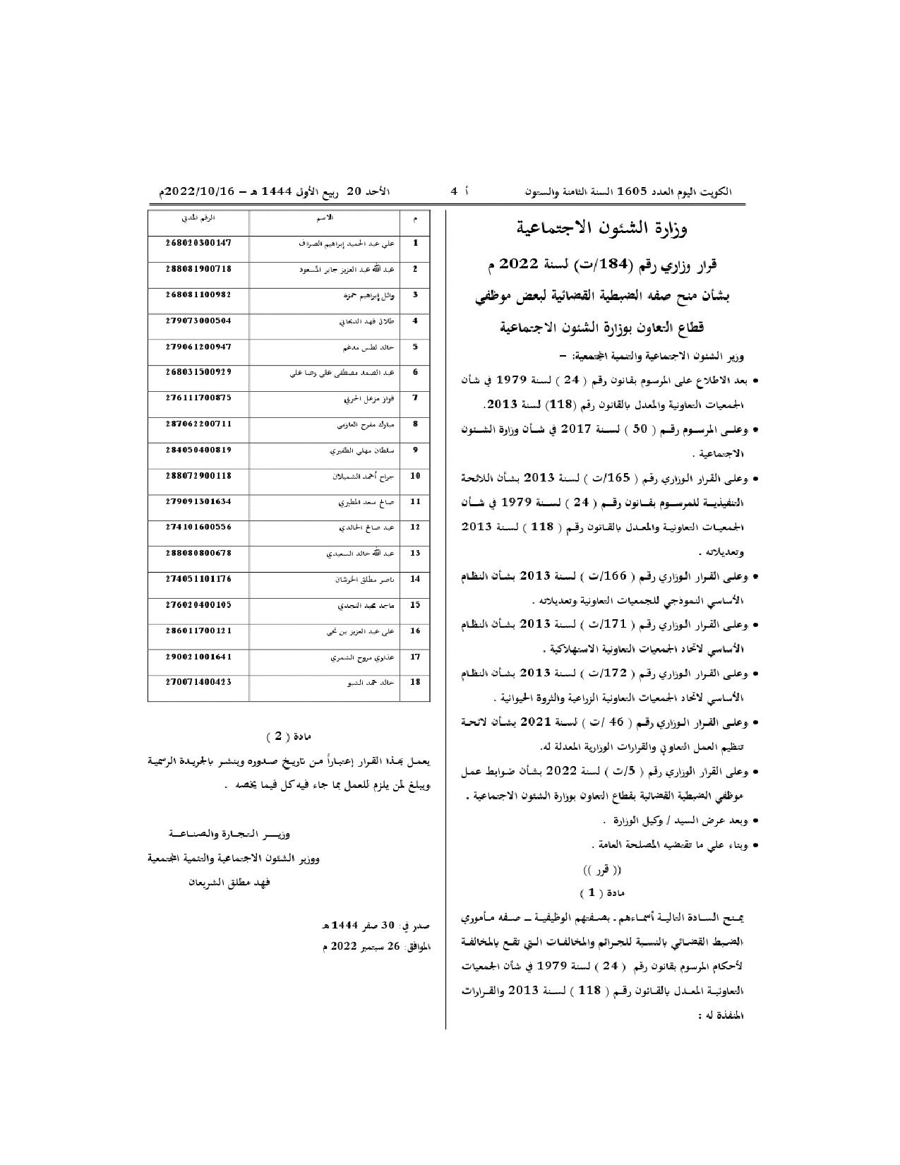 صفحة 1 من 1