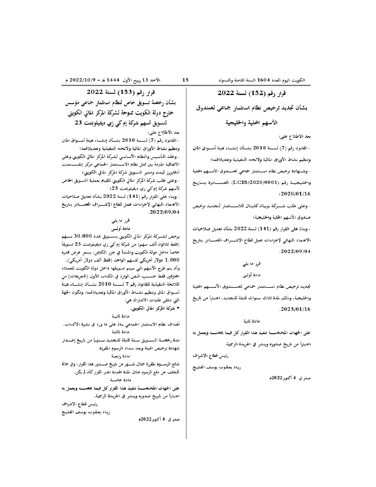 صفحة 1 من 1