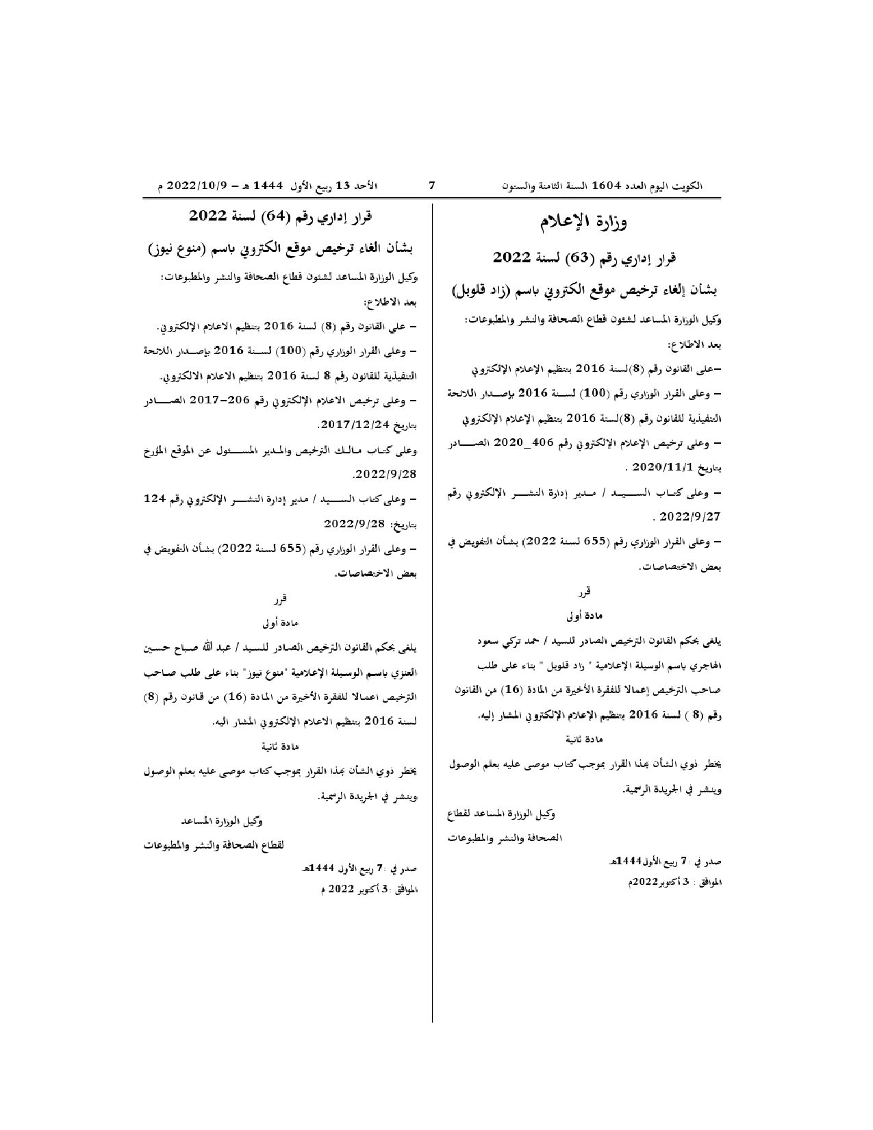 صفحة 1 من 1