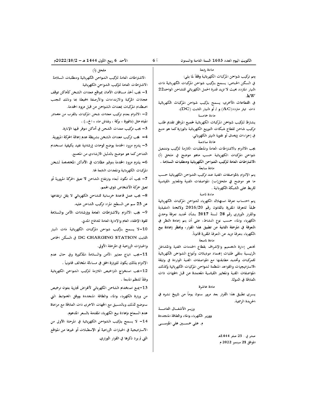صفحة 2 من 7