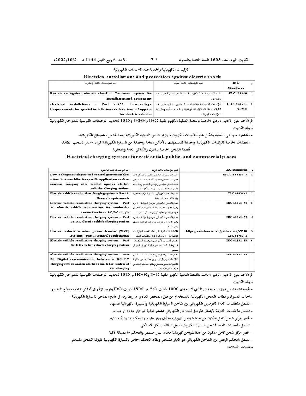 صفحة 3 من 7
