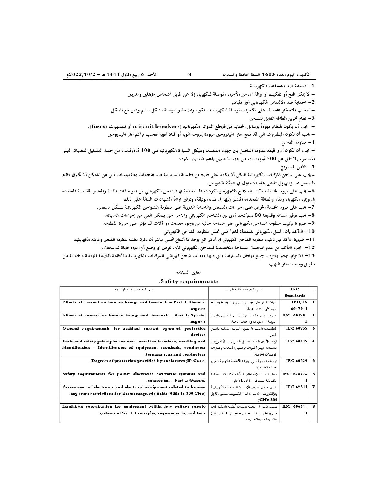 صفحة 4 من 7