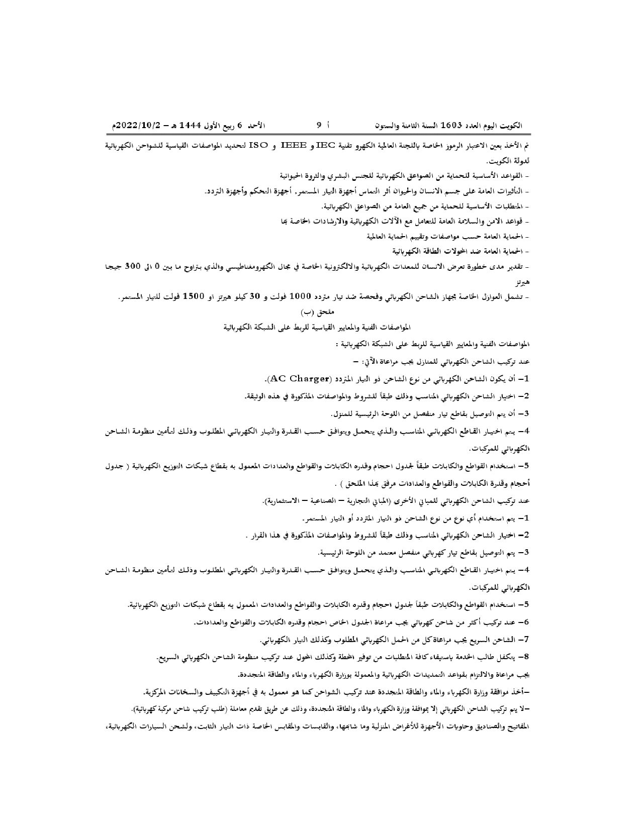صفحة 5 من 7