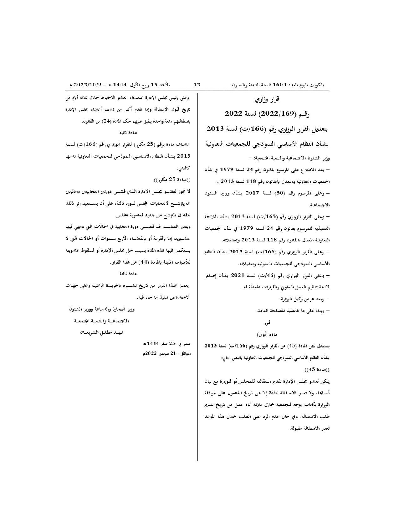 صفحة 1 من 1