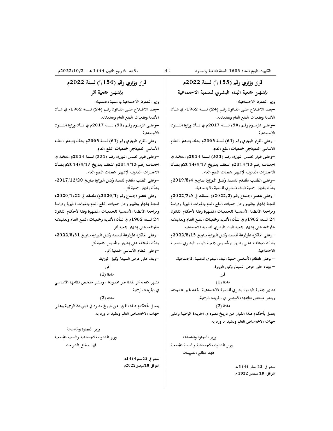 صفحة 1 من 1