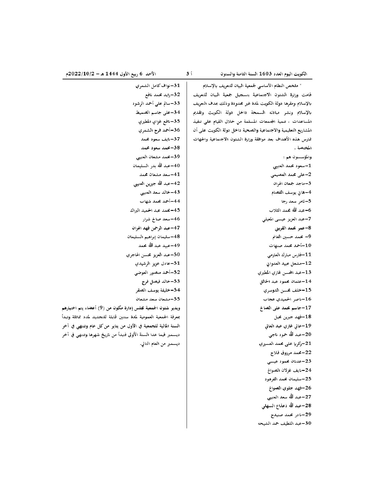 صفحة 2 من 2