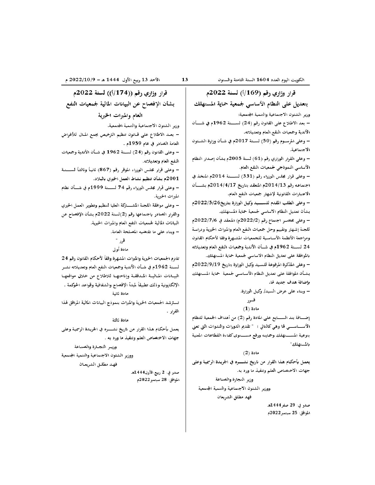 صفحة 1 من 1