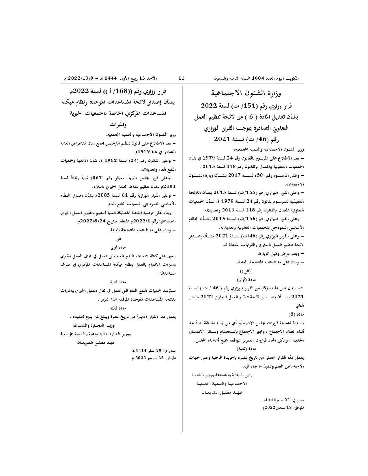 صفحة 1 من 1