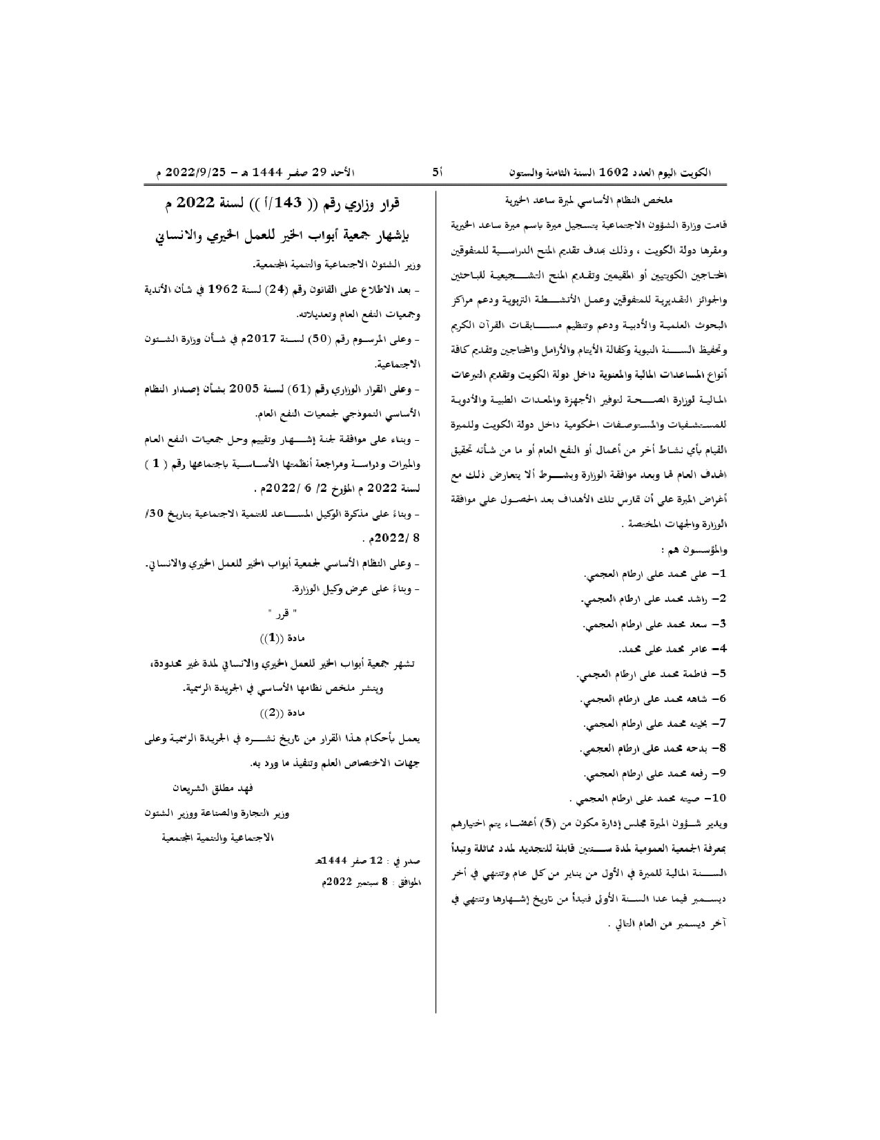 صفحة 2 من 2