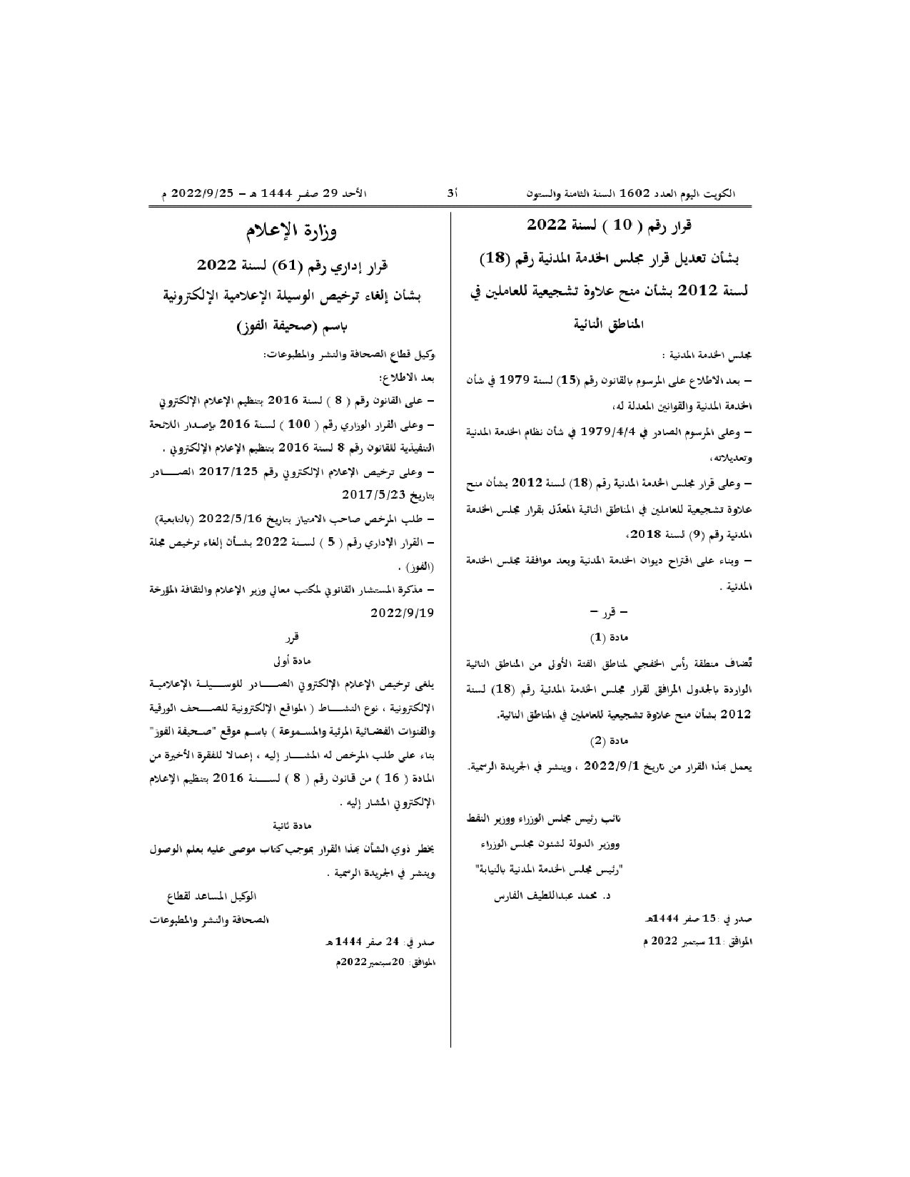 صفحة 1 من 1