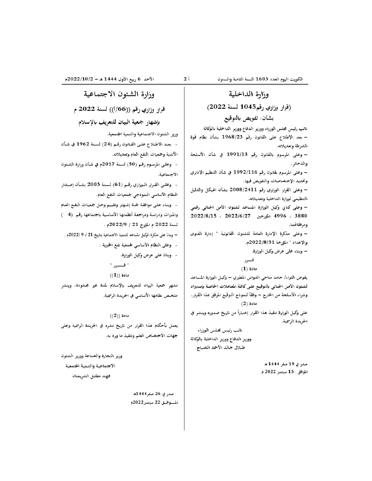 صفحة 1 من 1