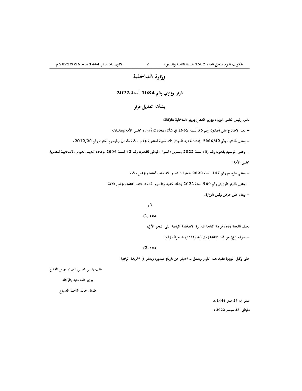 صفحة 1 من 14