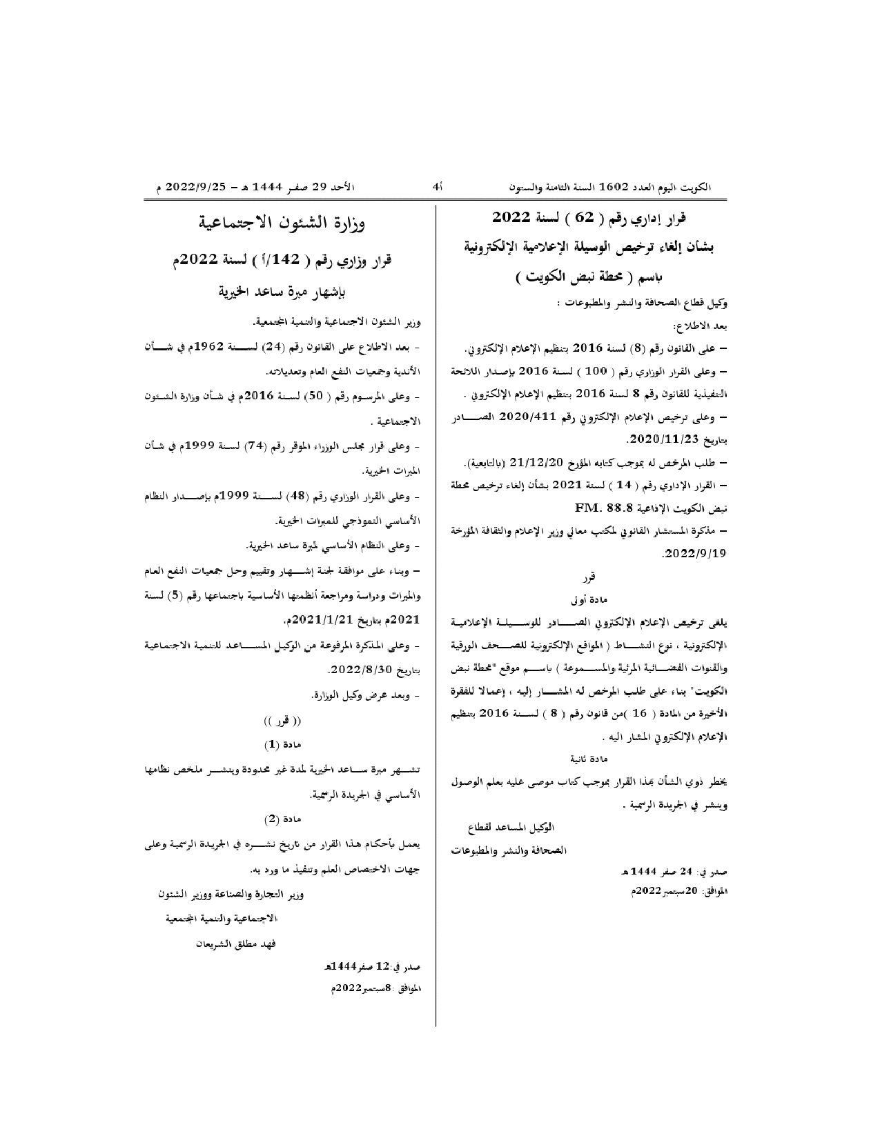 صفحة 1 من 1