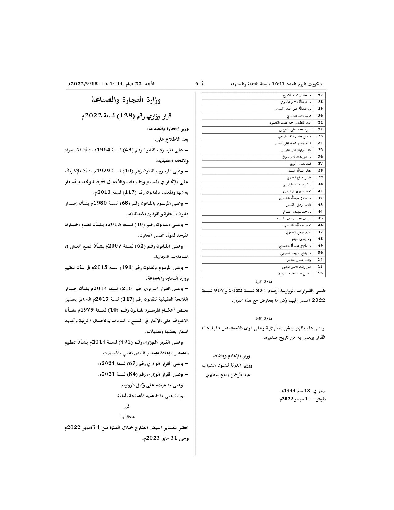 صفحة 1 من 2