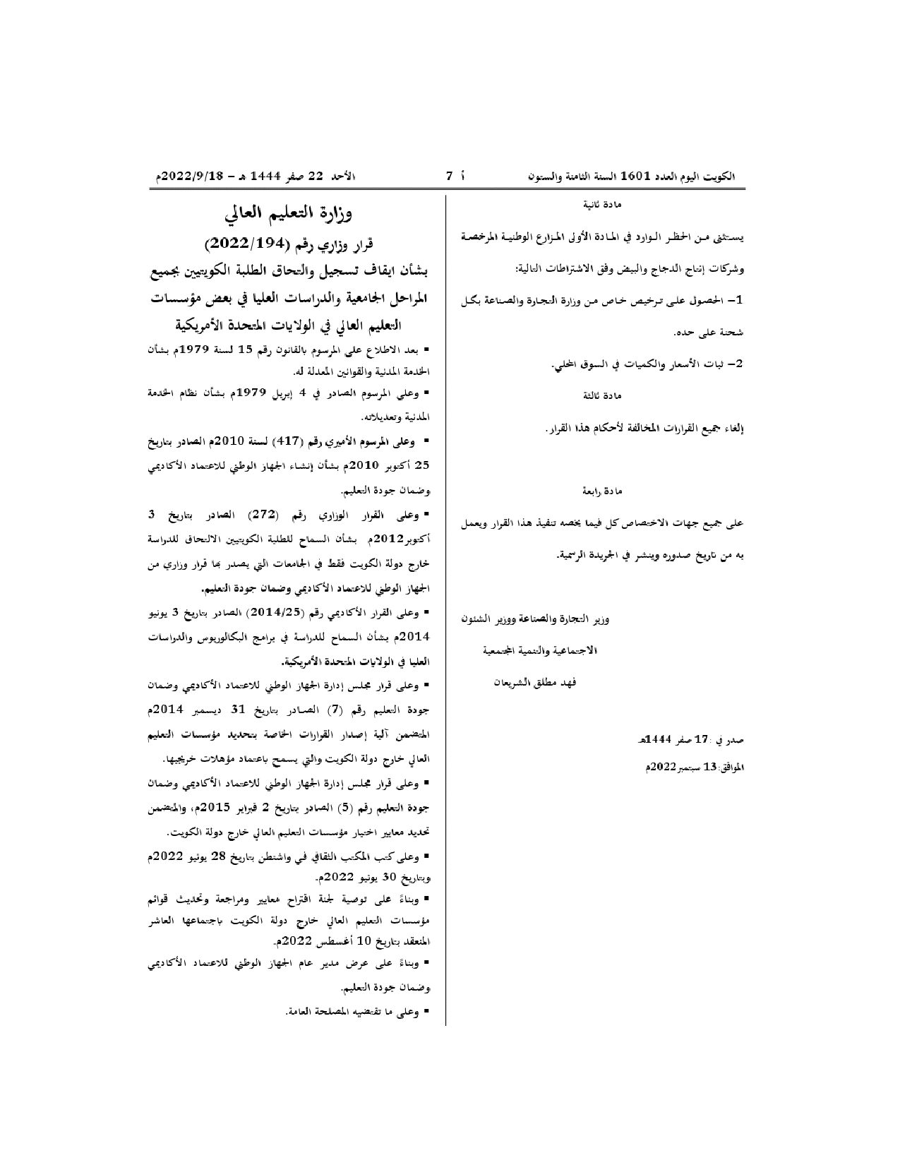 صفحة 2 من 2