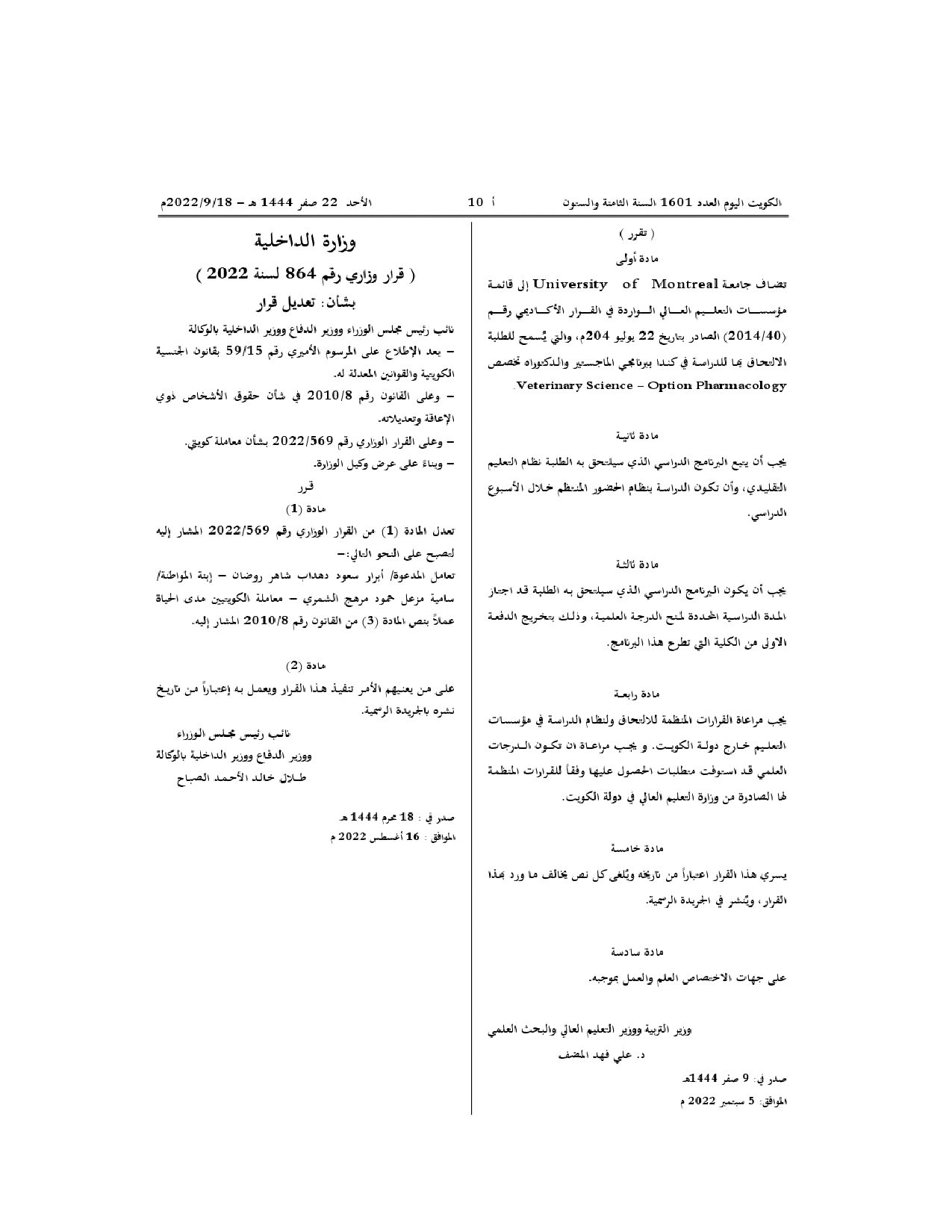 صفحة 1 من 1