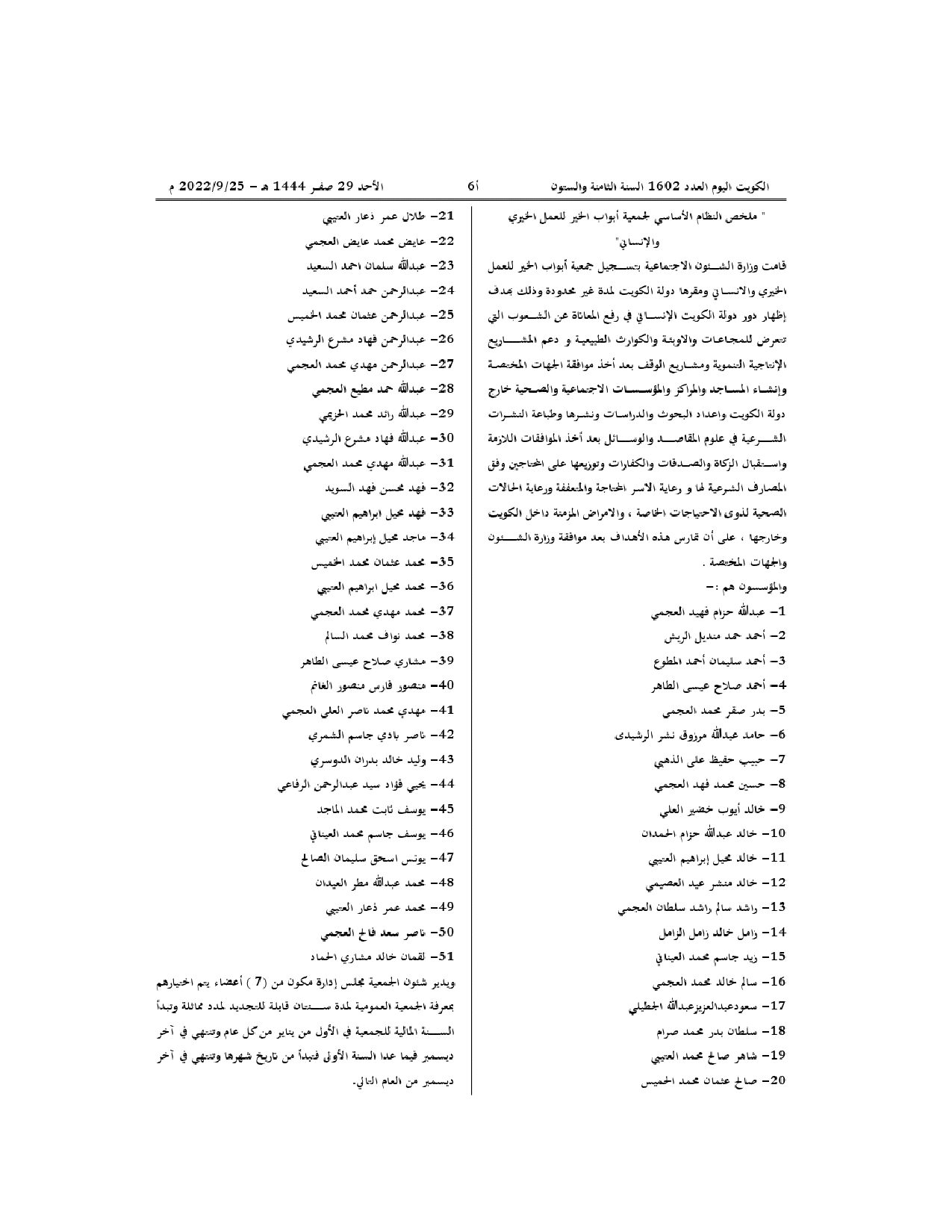 صفحة 2 من 2