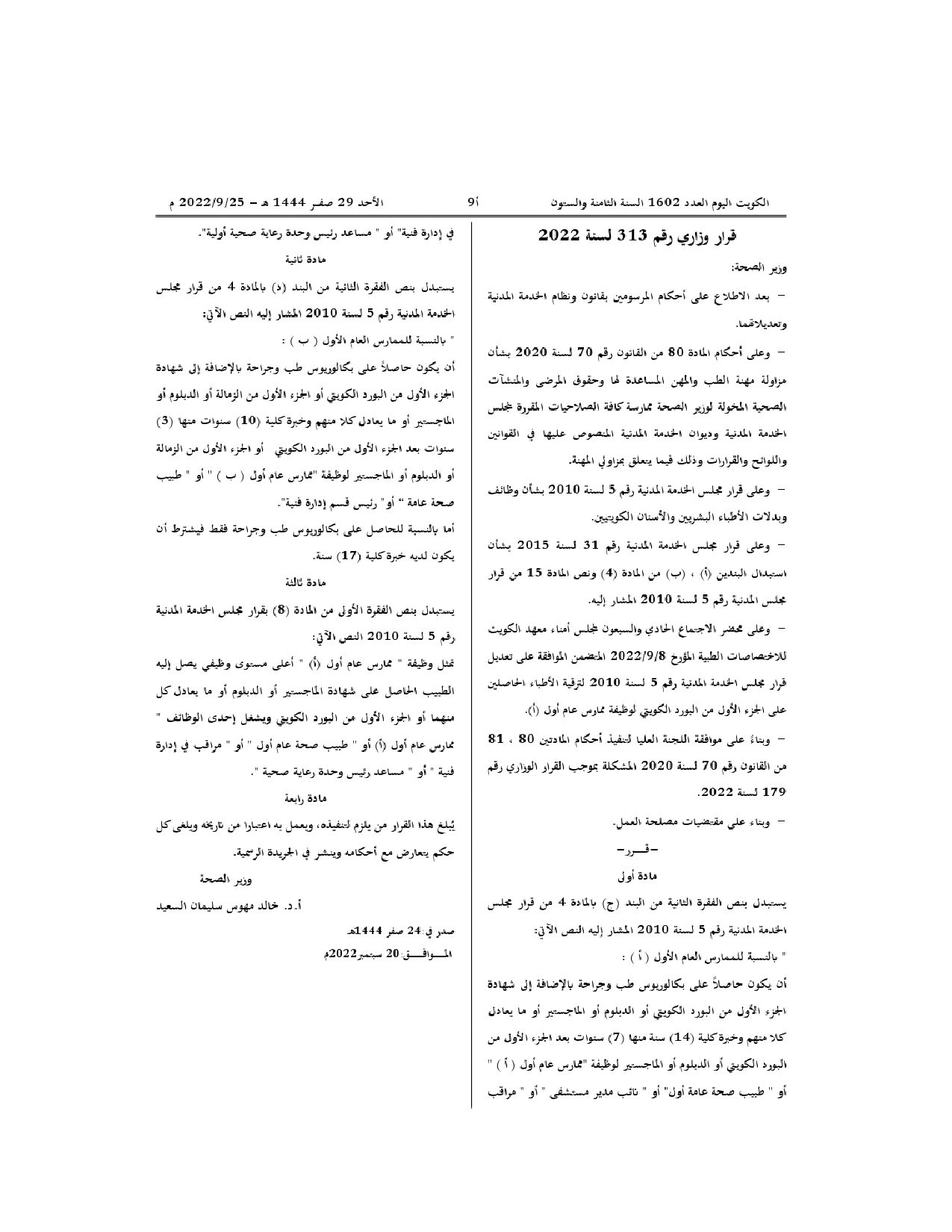 صفحة 1 من 1