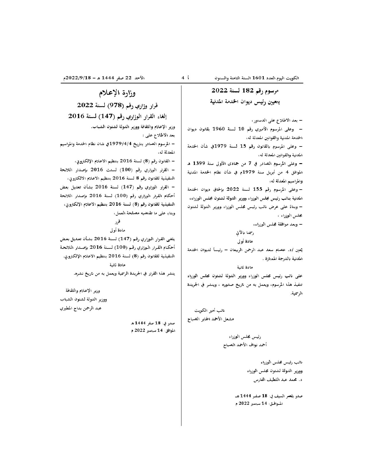 صفحة 1 من 1