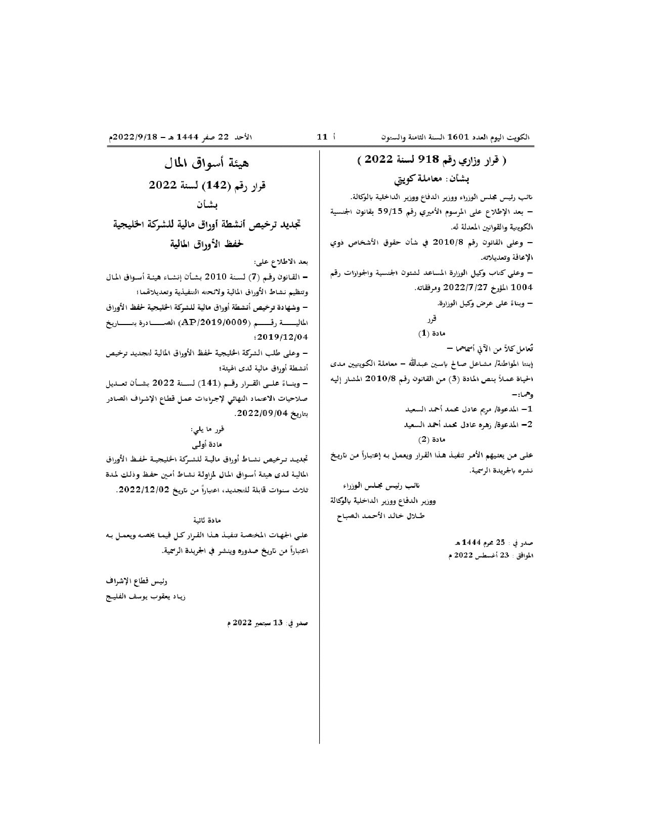 صفحة 1 من 1