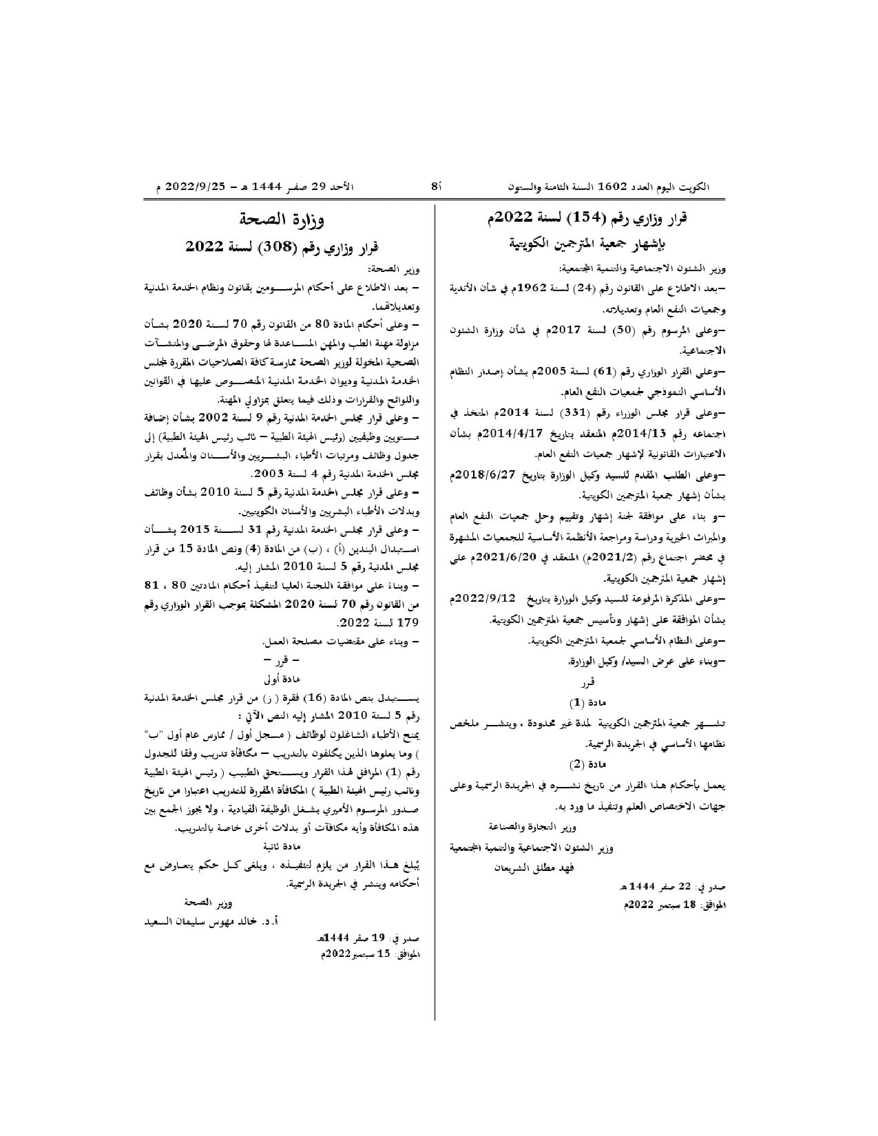 صفحة 1 من 1