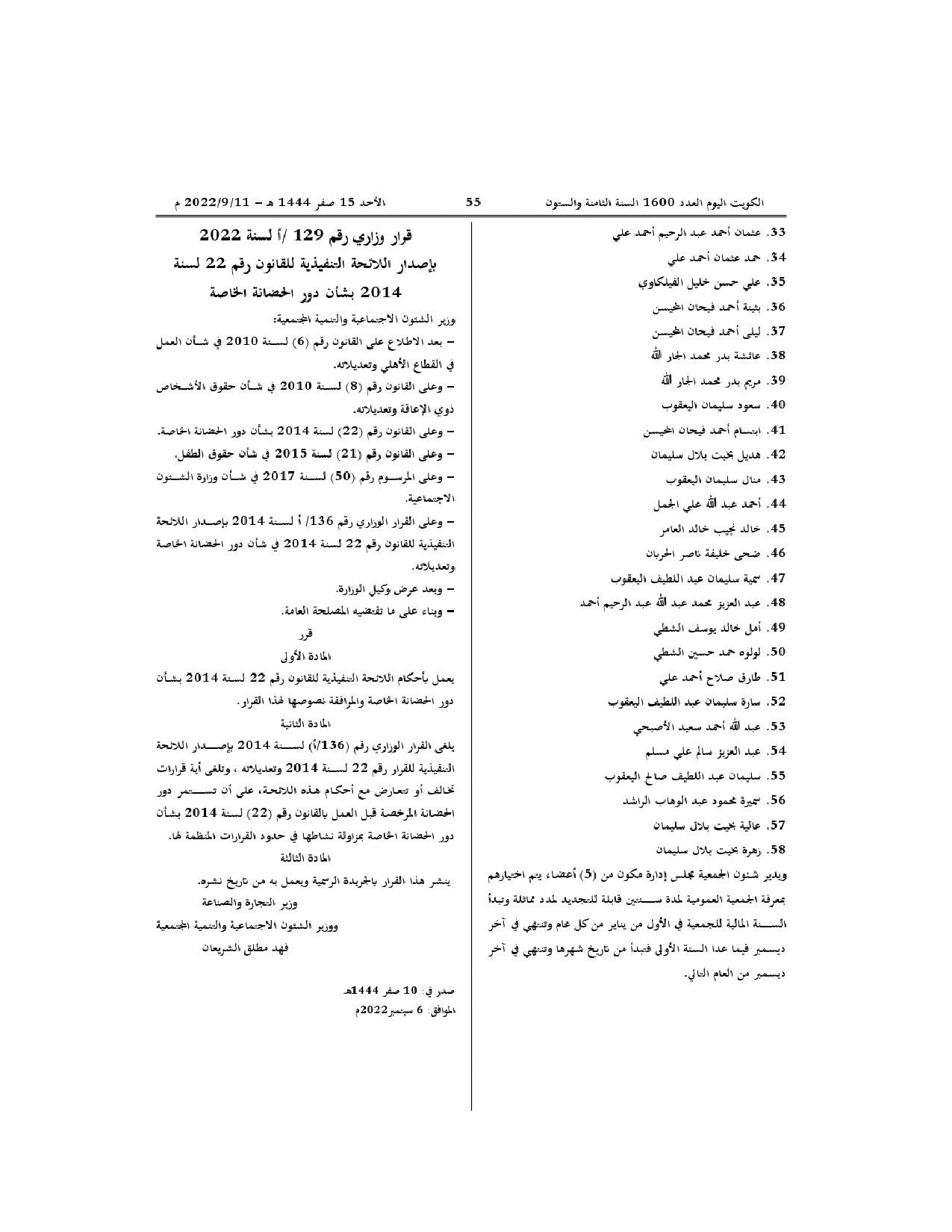 صفحة 1 من 7